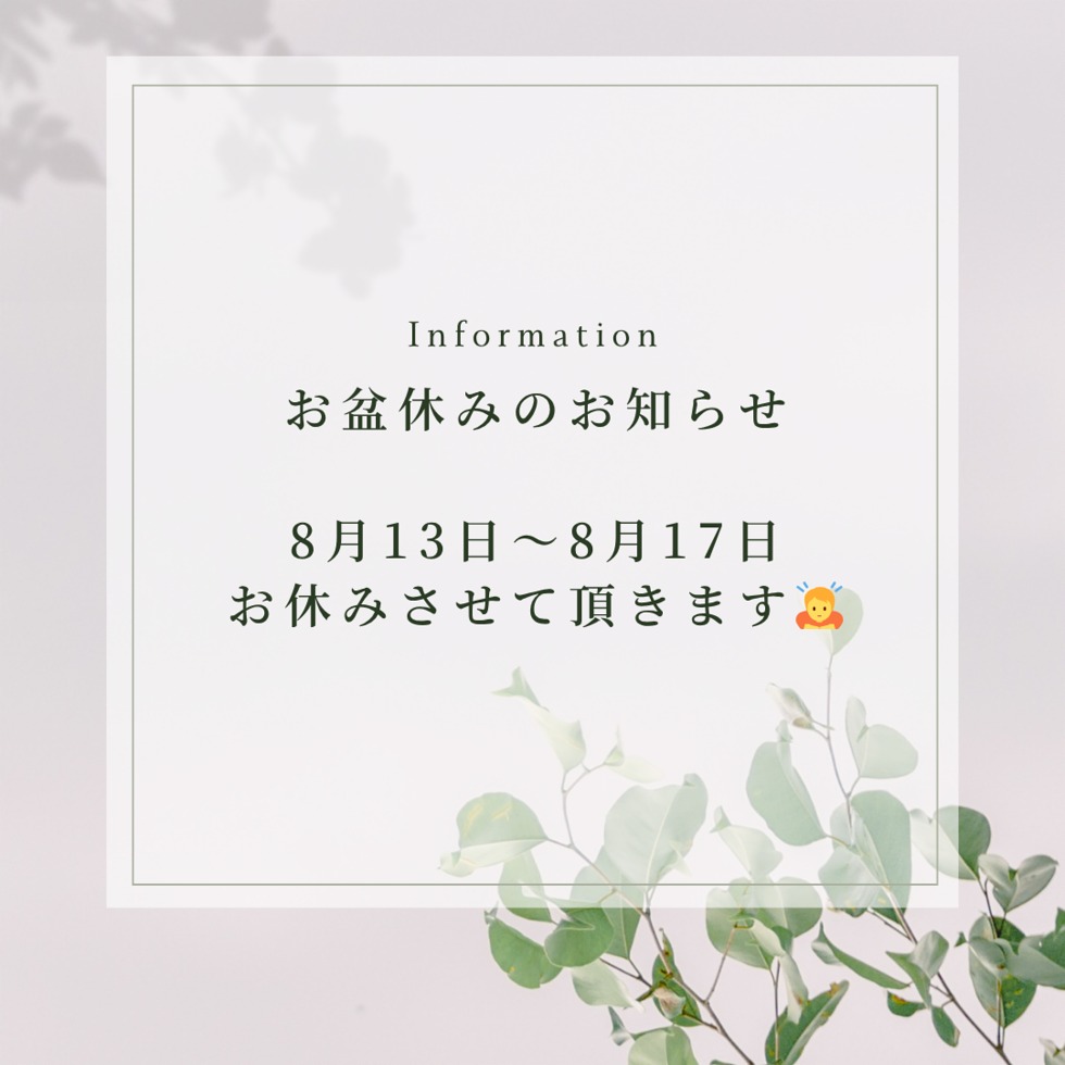 お盆