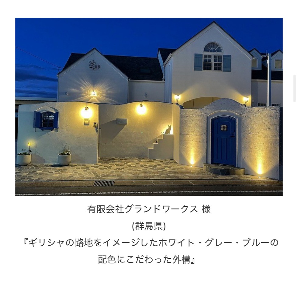 タカショーコンテスト受賞